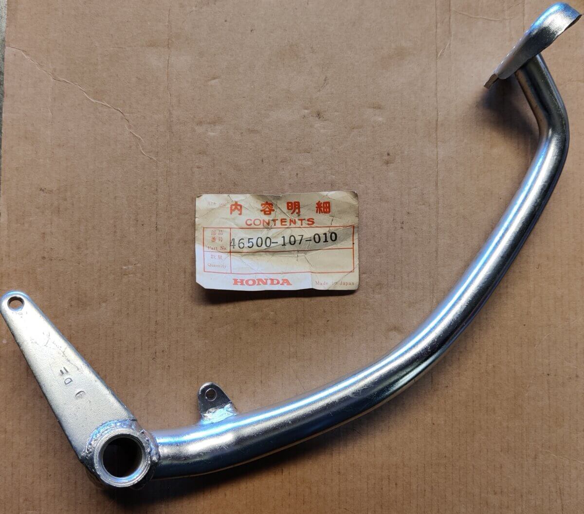 Rear Brake Pedal - Image 1